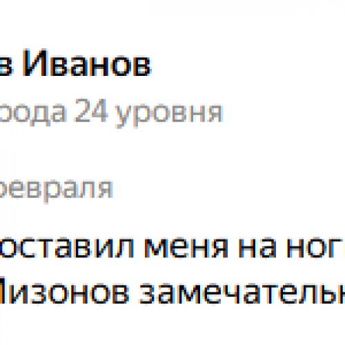 Вячеслав Иванов